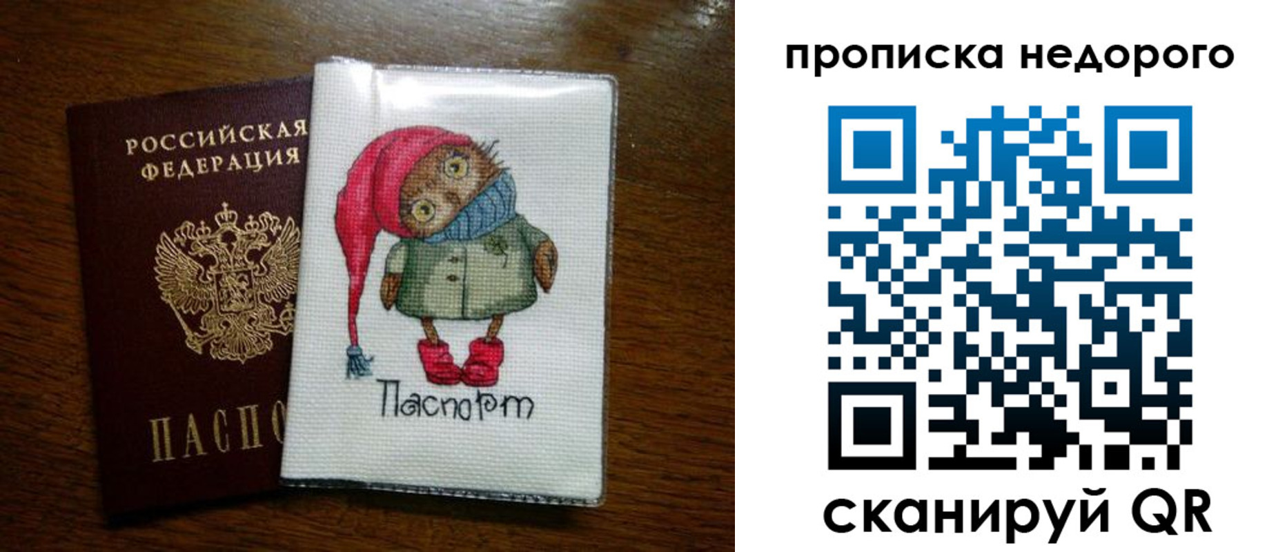 прописка для школы в Кызыле