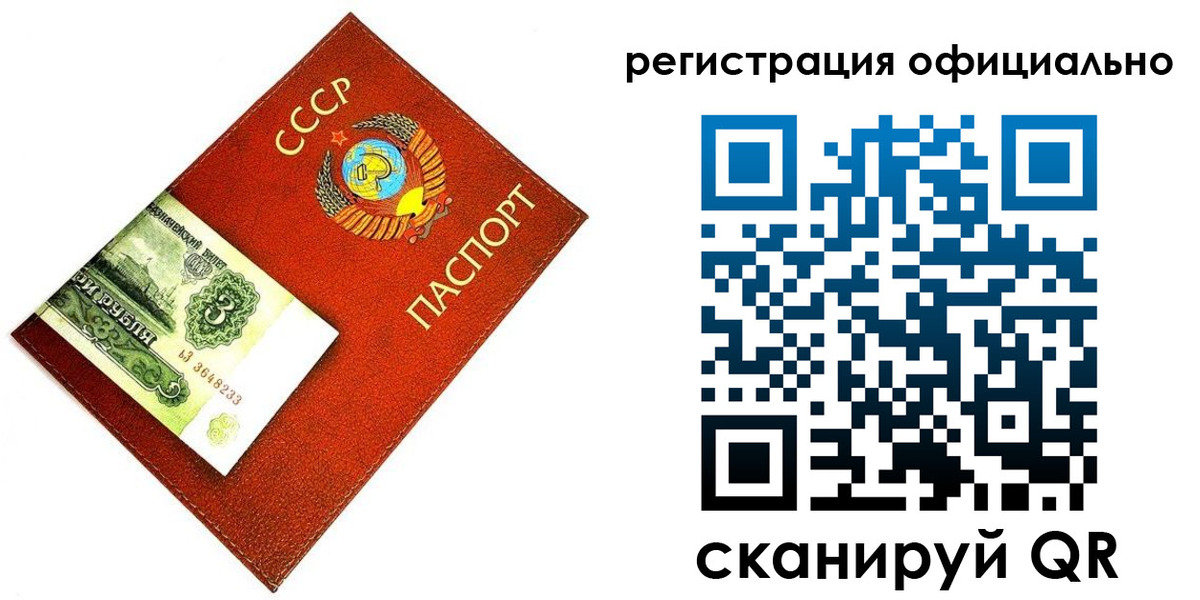 прописка ребенка в Кызыле
