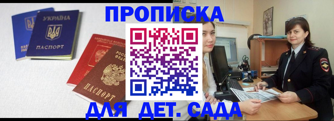 регистрация для школы в Кызыле