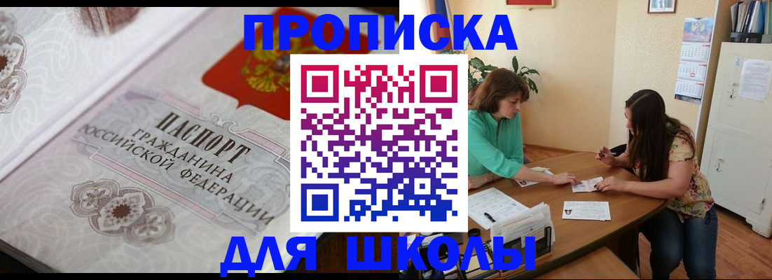 миграционный учет в Кызыле
