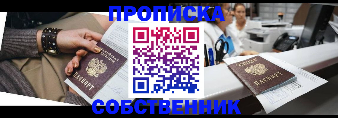 регистрация в Кызыле