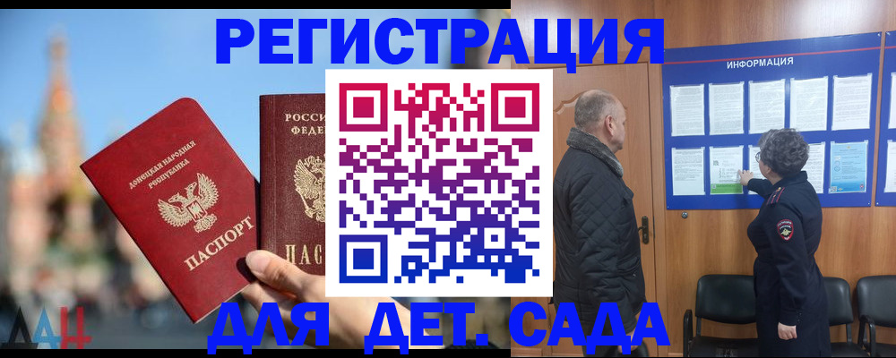 прописка иностранных граждан в Кызыле