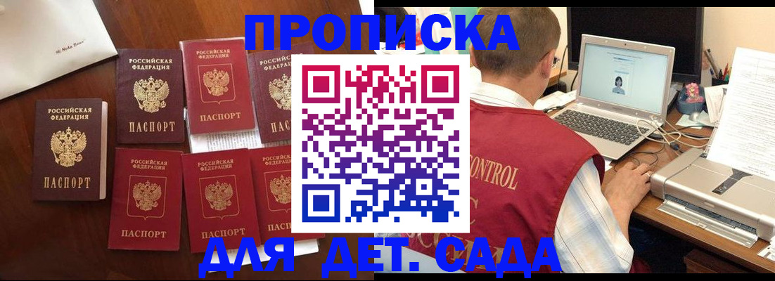 временная регистрация для всех в Кызыле