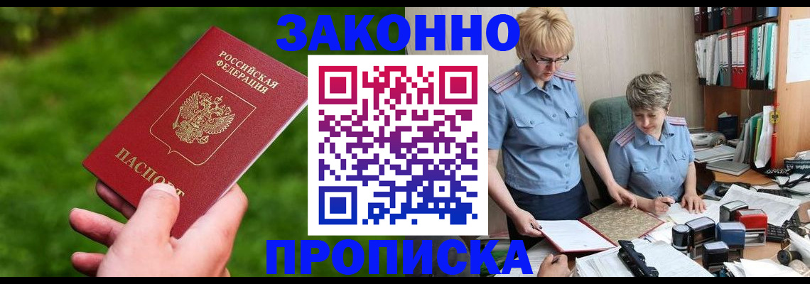 прописка поиск в Кызыле