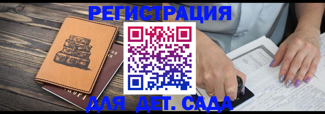 временная прописка в Кызыле